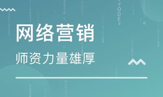 南昌互聯(lián)網(wǎng)營(yíng)銷培訓(xùn)課程 賦能企業(yè)掌握互聯(lián)網(wǎng)銷售新法則