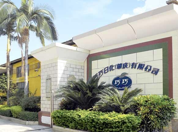 肇慶巧巧日用化工