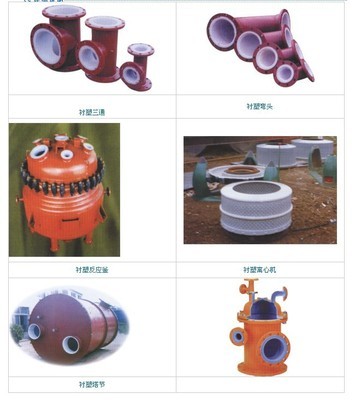 【專業(yè)供應(yīng)優(yōu)質(zhì)襯塑設(shè)備】?jī)r(jià)格,廠家,圖片,日用化工機(jī)械配件,淄博搪都化工設(shè)備有限公司